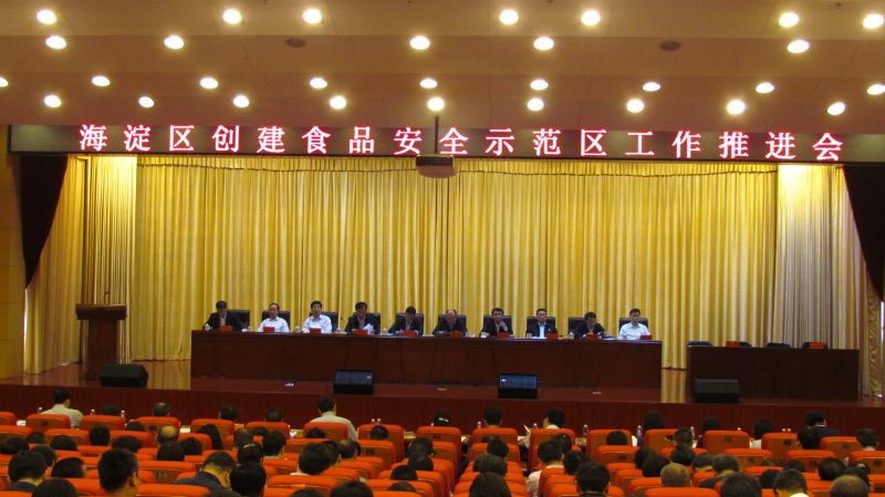 �������ٿ�����ʳƷ��ȫʾ���������ƽ���